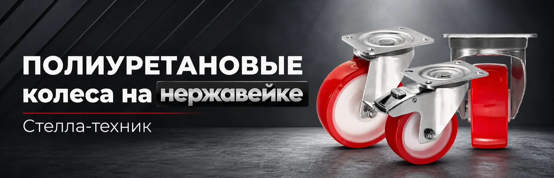 Колеса 69 серии